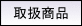 戵i